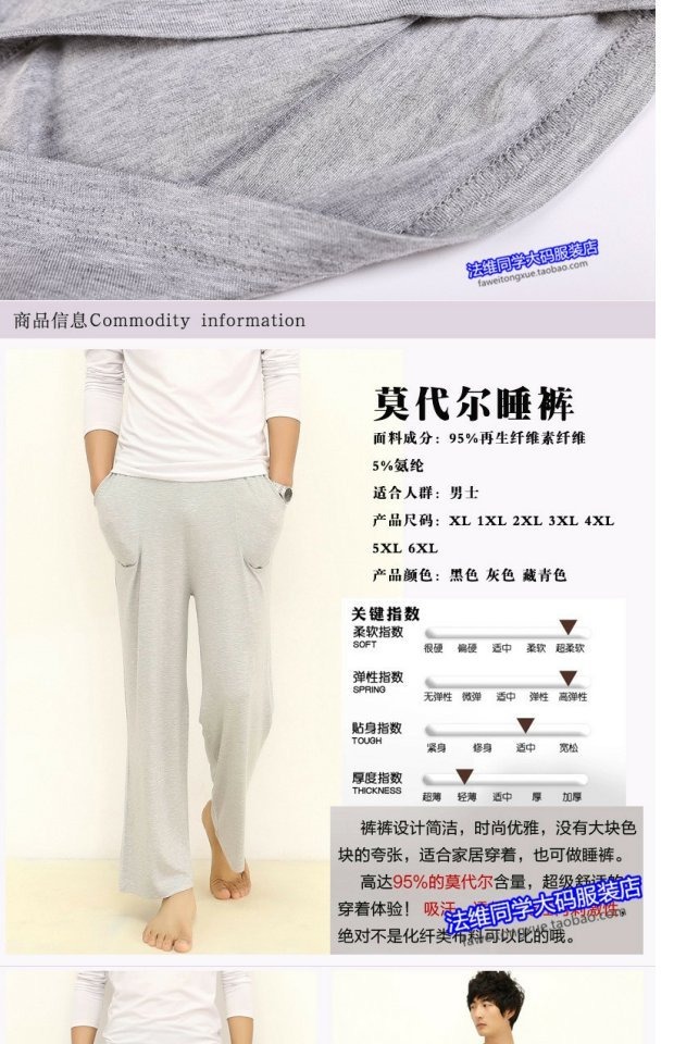 Mùa xuân và mùa hè nam cao eo thêm phương thức lớn cộng với phân bón XL quần nhà quần quần yoga lỏng quần bộ mặc nhà đẹp
