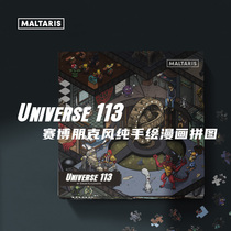 Spot]Maltaris genuine authorized Universe 113 universe comic puzzle puzzle 1000 pieces