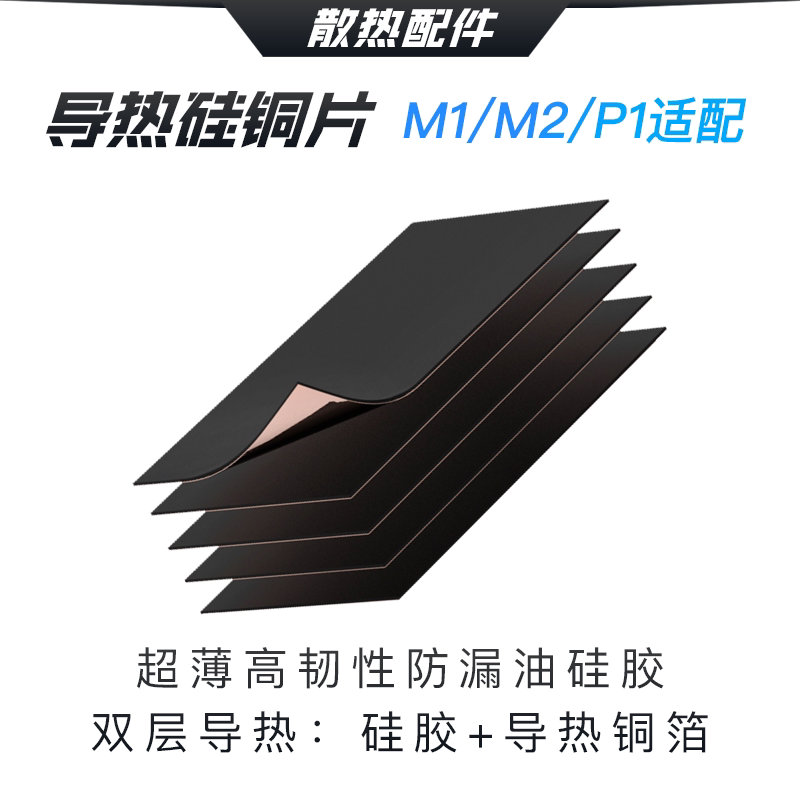 Thermally conductive silicone sheet high thermal conductivity copper foil diffusion TVVT1009 life-saving heat dissipation silicon copper sheet refrigeration sheet protection
