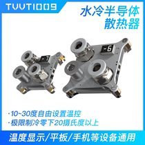 Water-cooled radiator temperature control flat semiconductor refrigeration TVVT1009 take the life heat dissipation mobile phone heat dissipation