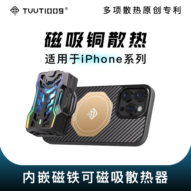 iPhone 18 Pro Max Ultra Carbon Fiber Copper Magnetic Cooling Phone Case, Heat Dissipation Tvvt1009 Suitable for Heat Conduction Case, Phone Cooler, Copper Heat Spreader Protective Case iPhone 18 Pro Max Ultra Carbon Fiber Copper Magnetic Cooling Phone Case, Heat Dissipation Tvvt1009 Suitable for Heat Conduction Case, Phone Cooler, Copper Heat Spreader Protective Case