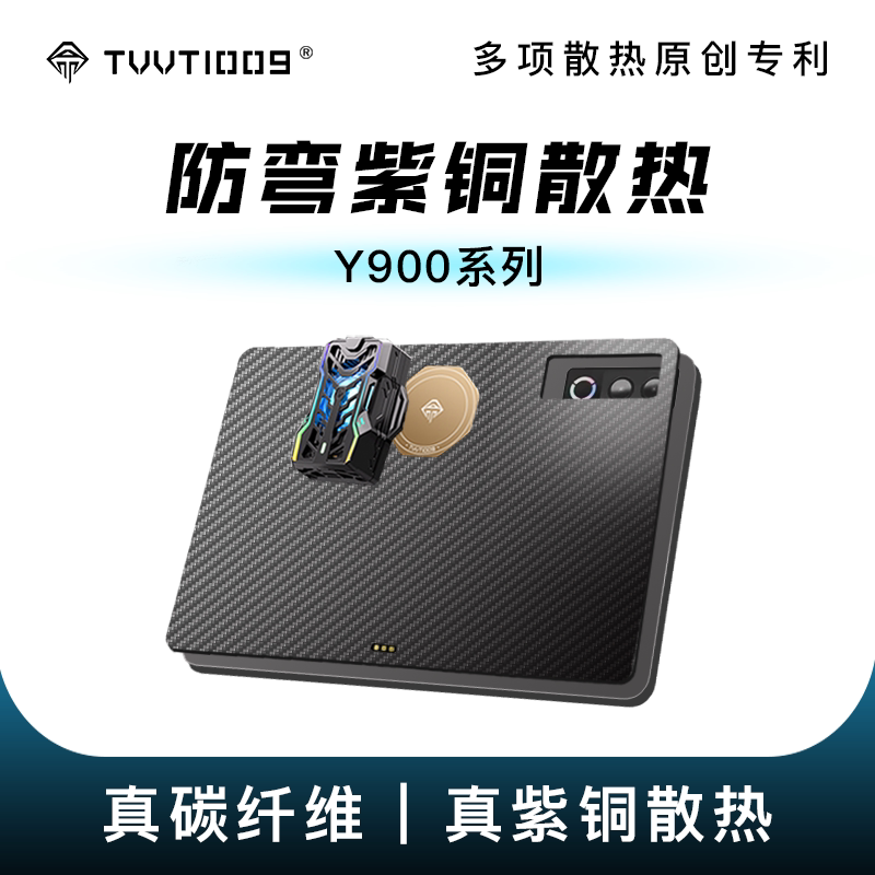Suitable for Lenovo Y900 Tablet 11inch 13inch Series, Heat Dissipation Tvvt1009 Real Carbon Fiber Anti-Bending Copper Magnetic Heat Dissipation Carbon Fiber Protective Case Suitable for Lenovo Y900 Tablet 11inch 13inch Series, Heat Dissipation Tvvt1009 Real Carbon Fiber Anti-Bending Copper Magnetic Heat Dissipation Carbon Fiber Protective Case