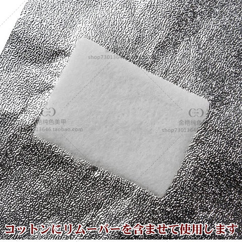 Dụng cụ làm móng tay sơn móng tay Bốc dỡ đai bông dỡ giấy thiếc giá trị túi 50 viên Mềm không buộc - Công cụ Nail máy mài us 801