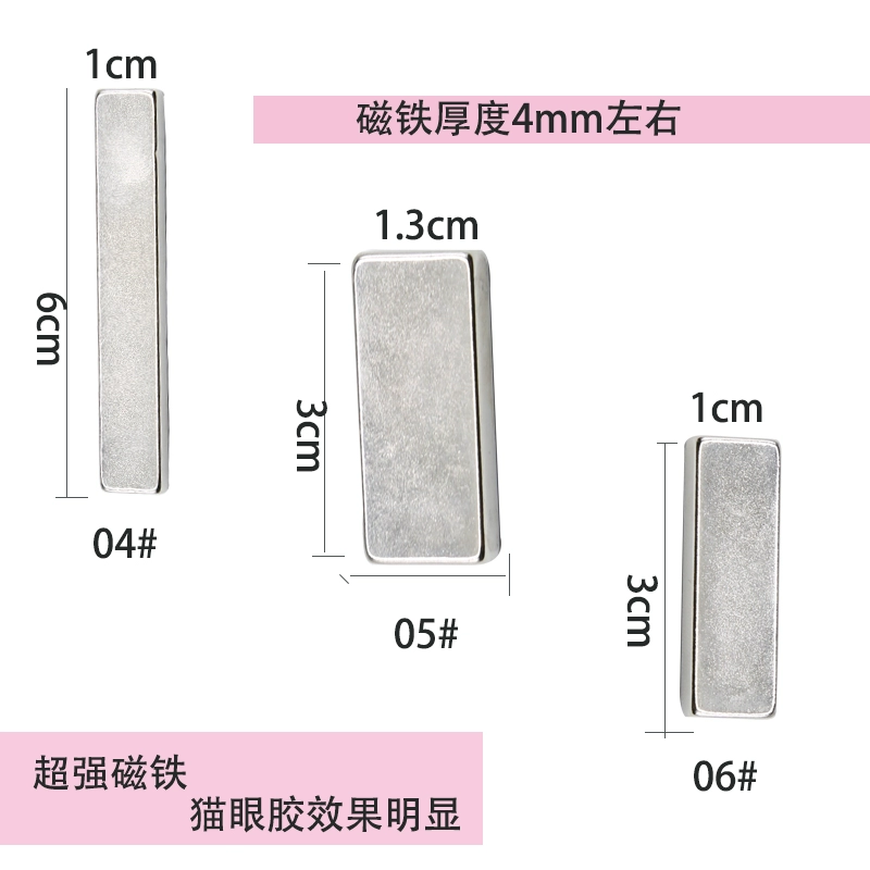 Công cụ làm móng mới tăng cường nam châm mắt mèo ban đầu đôi tuyệt vời mạnh mẽ 3D ma thuật keo mắt mèo - Công cụ Nail