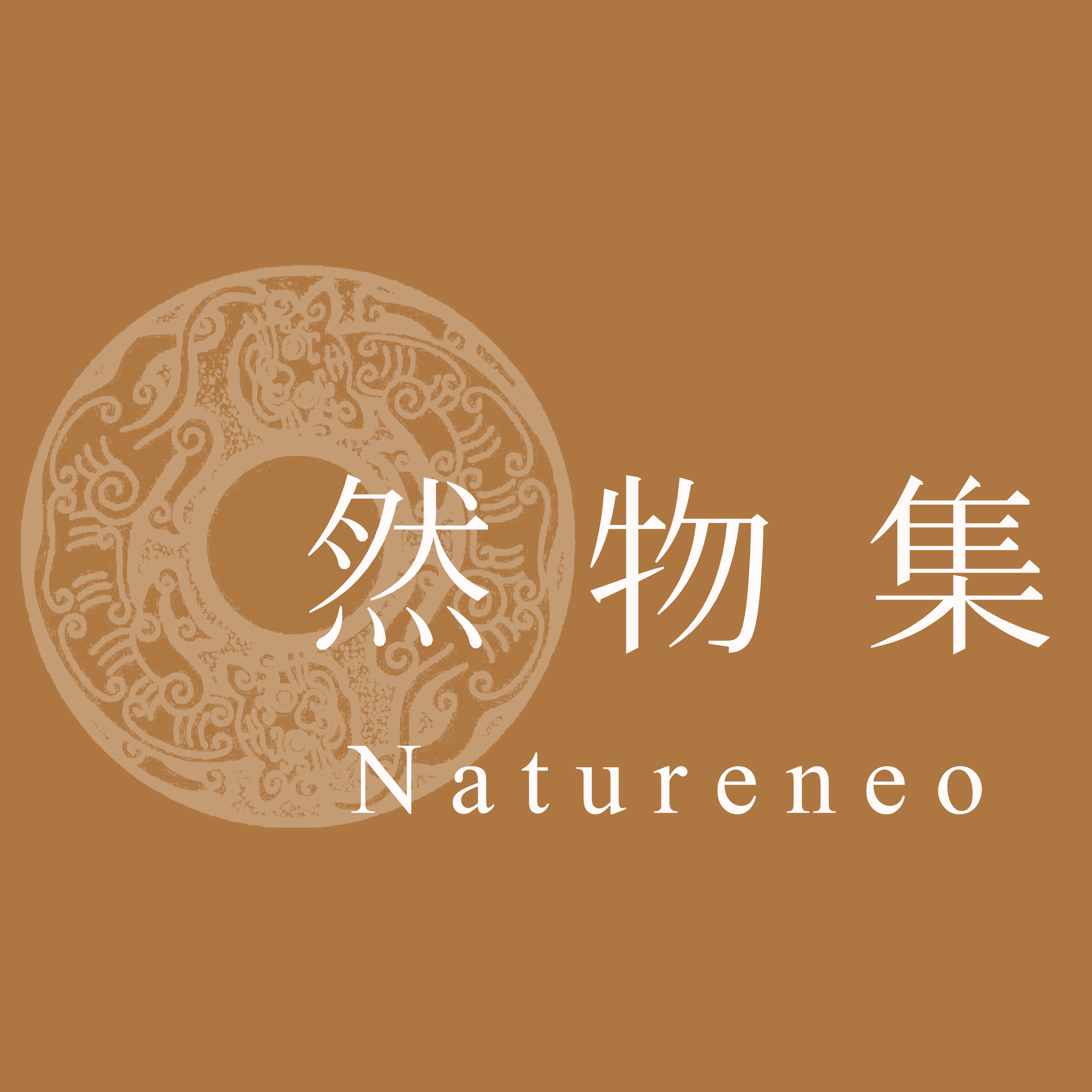 然物集 Natureneo