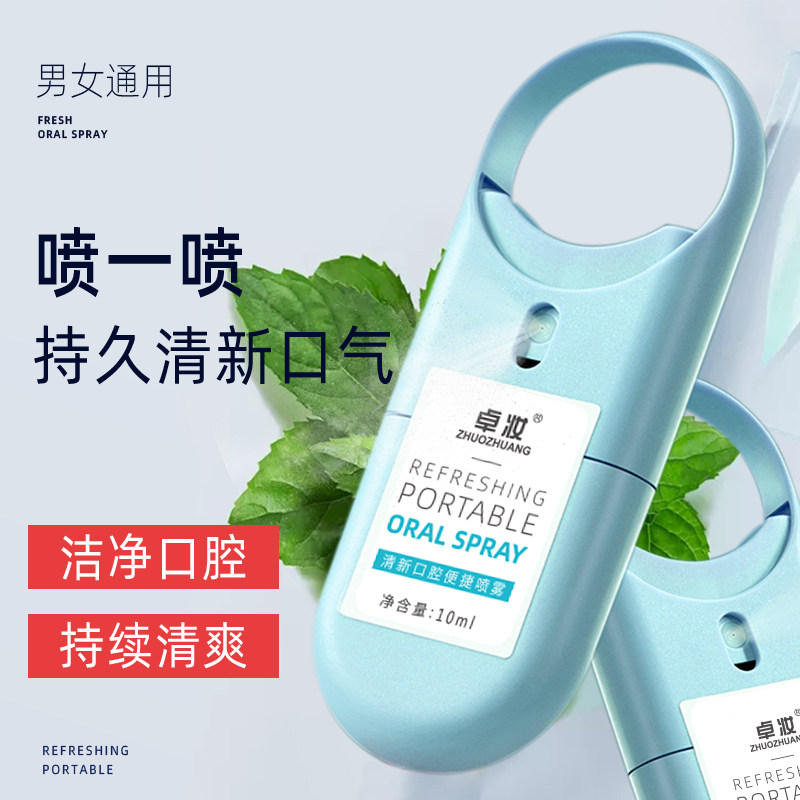 Lisch Ice Blue Oral Spray Dellin Oral Spray Lasting Type Breath Freshener Mint Woman Removes the Stench Man