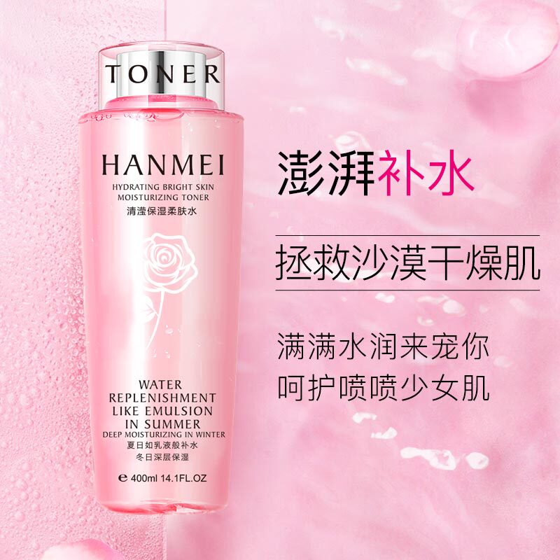 Star powder water 400ml Qingying soft skin water moisturizing moisturizing rose essence toner counter