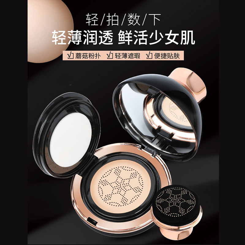 Mushroom Head Air Cushion Flexskin Beauty CC Cream Powder Bottom Liquid Bb Cream Moisturizing with Persistent Bare Makeup Waterproof isolation Tibright