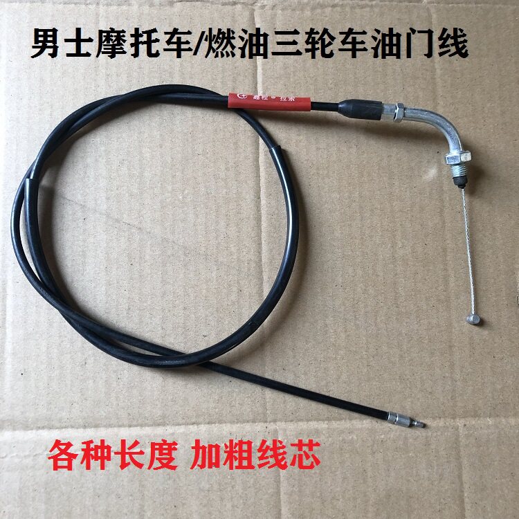 Futian Zongshen Tricycle throttle 110150 Great River Refuel Line 1 8 m 200 generic 90 bending beam