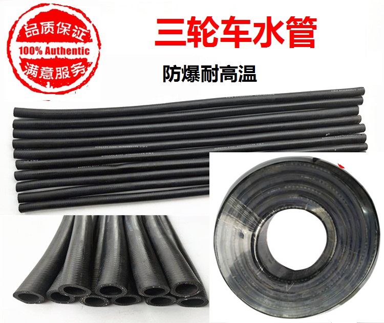 Zongshen Dajiang Mormon Tricycle Water Pipes Retrofitted Four Water Tank Radiators High Temperature Resistant Boiling Water Cooled Fine Rubber Pipes