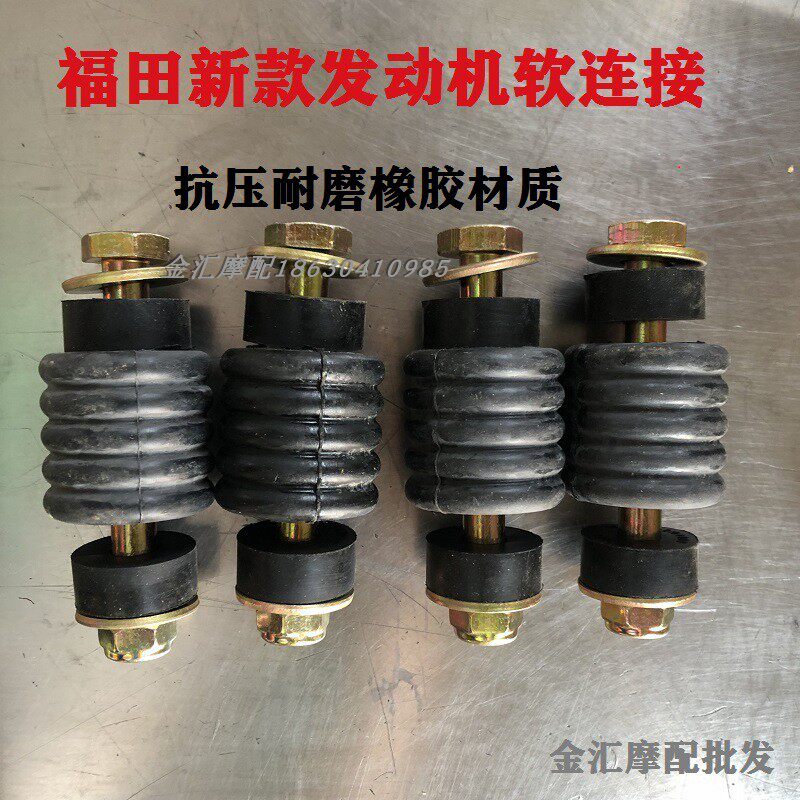 Futian tricycle fixed engine spring damping machine foot kickstand engine soft linked spring cushion gum cover