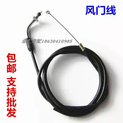 Zongshen three-wheeled locomotive universal damper line beach off-road 150 modified hand wind door resistance wind pull line 2 meters lengthened