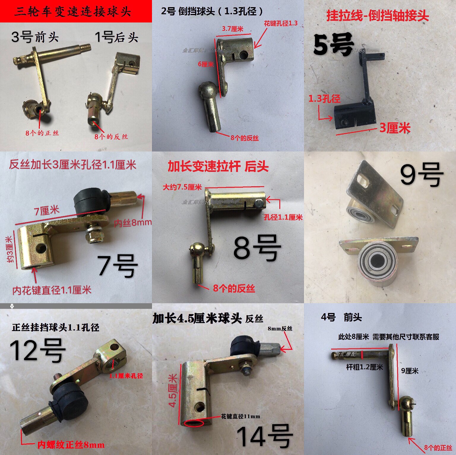 Zongshen Dajiang Longxin tricycle gear lever connected to gear reverse gear lever modified joint accessories gear shift head
