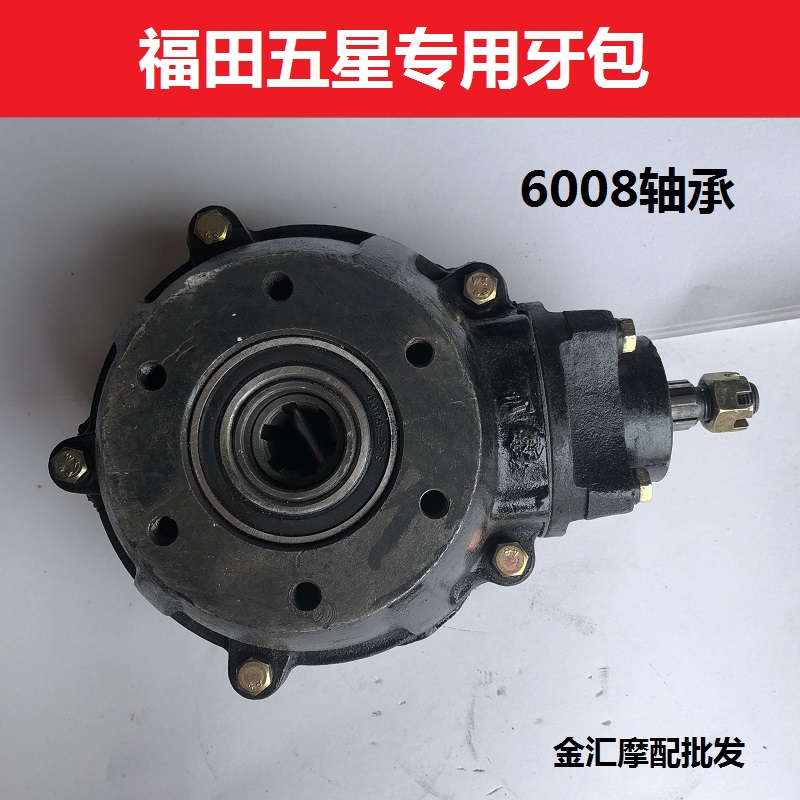 Foton five-star three-wheeled locomotive rear tooth package rear axle gearbox 6008 bearing 14 to 37 tooth differential assembly