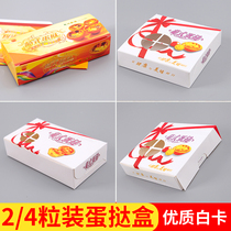 Portuguese egg tart packing box 4 pieces 2 pieces Disposable packing box Free folding household baking food paper box