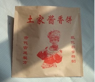 Tujia sauce cake paper bag sauce cake bag pancake bag sauce cake bag Anhui Zhejiang Shanghai