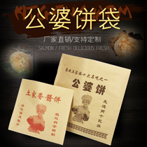 In-laws cake bag Disposable greaseproof paper bag Baking bag Packing bag Food bag packing paper Huangzhong Huang Bag custom