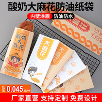 Customized bag of liquor pocket of kraft paper bag durian explosion flask flour packaging bag