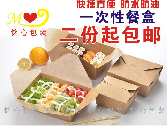 Disposable lunch box Takeaway box Chicken fin box Small box Snacks box