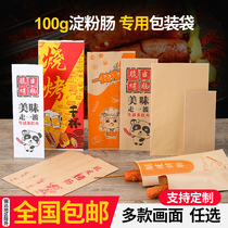 Gold crisp bag bag fried starch intestine special bag bag bag bag bag fried kraft paper bag packaging bag