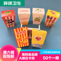 Chicken popcorn box Packing box Chicken popcorn carton can be customized fries box Burger box Food packaging box