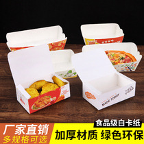 Boat box Disposable chicken popcorn burger fries box Chicken wings colonel chicken nuggets box Chicken chops takeaway box 100