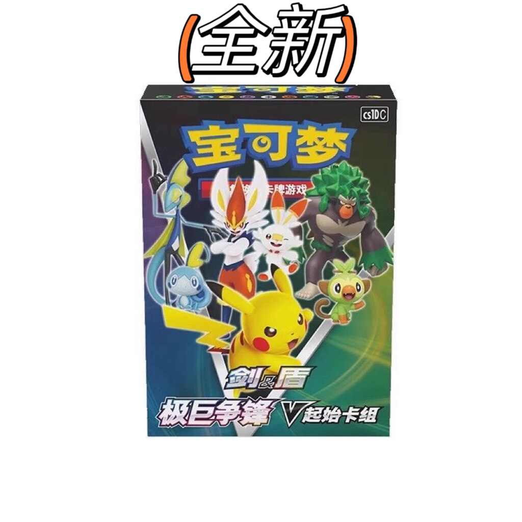 宝可梦剑盾极巨- Top 50件宝可梦剑盾极巨- 2026年2月更新- Taobao