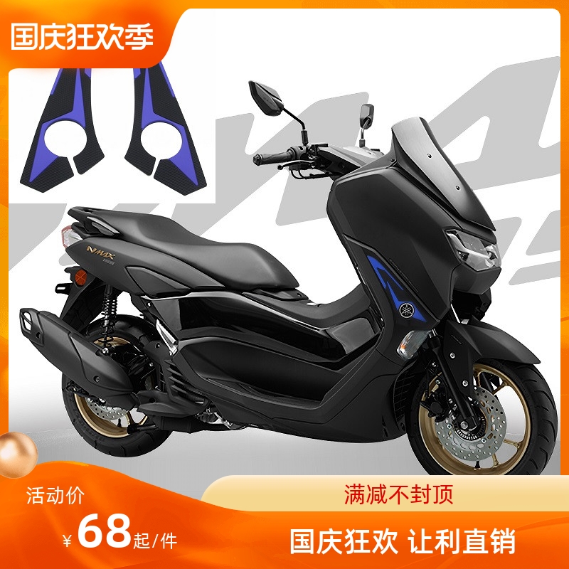 Suitable for Yamaha N-MAX155 20 special fuel tank stickers ins locomotive maintenance decoration side double-sided adhesive