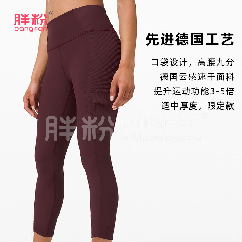 Fat powder high waist yoga pants large pocket peach hips nine points exercise speed dry tight pants 200 pounds