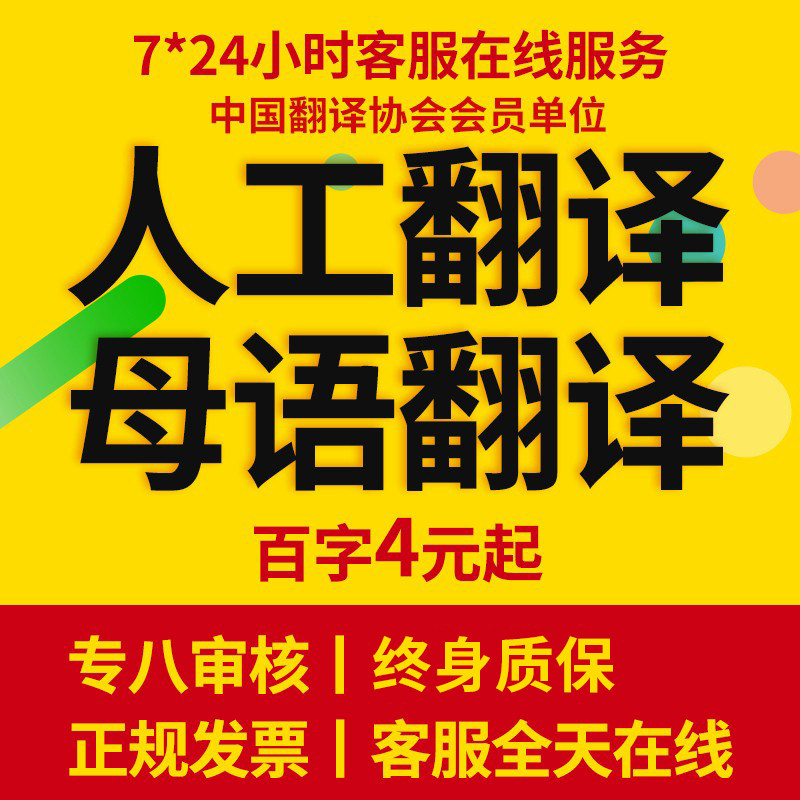 Human Translation Services English Documents Professional English Japanese Korean Russian Contract Summary Resume Literature Foreign Language