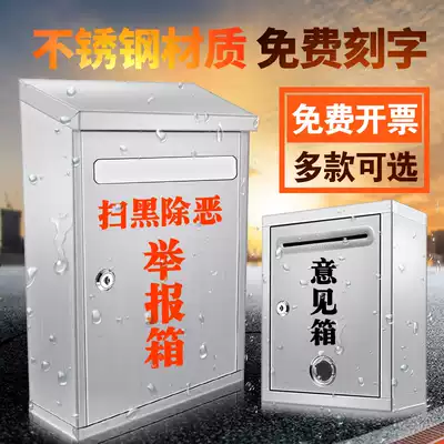 Outdoor large stainless steel mailbox suggestion box Complaint suggestion box Small wall-mounted sweep black and evil report box customization