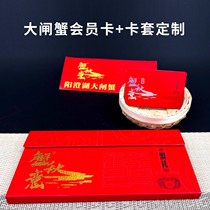 Hairy crab packaging box delivery card custom-made three-fold pull-out envelope folding card holder VIP membership card box custom-made