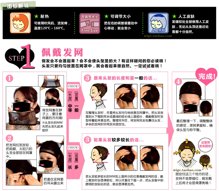 Entretien pour perruques - Ref 266161 Image 22