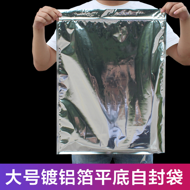 Extra-Large Aluminum Foil Bag, Tea Packaging Bag, Self-Sealing Bag, Large Moisture-Proof Polyester Film Bag, Aluminum-Coated Foil Sealing Bag