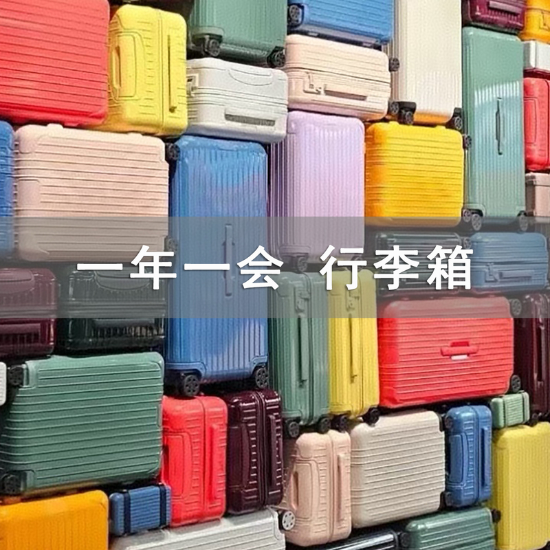 Buyer's Home Has a Once-A-Year Event! the Old Channel's Suitcases Are Here! Buyer's Home Has a Once-A-Year Event! the Old Channel's Suitcases Are Here!