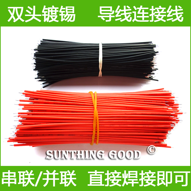 Connecting line, electronic wire, wire, double-headed tinned solar panel special wire (pair)