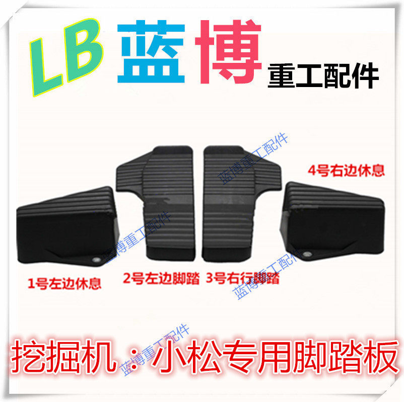 Komatsu excavator cab walking foot pedal PC60 130 210 200 240 360-7-8 kit