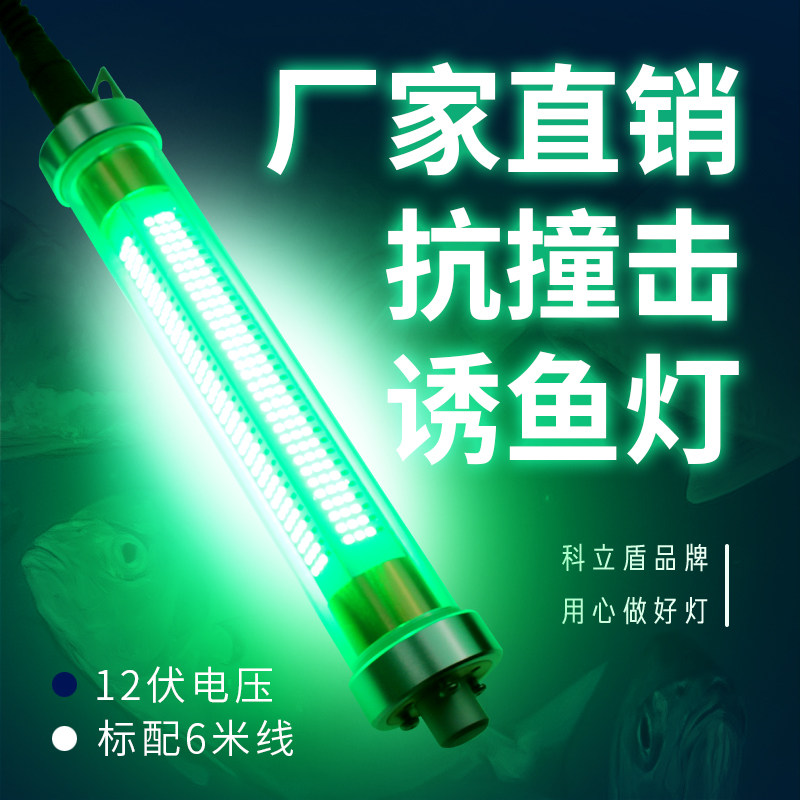 Costand Shield Underwater Trapping Light Led Deep Water Collection Fishing Underwater for fishing Underwater Light Raft Night Fishing Light 200w