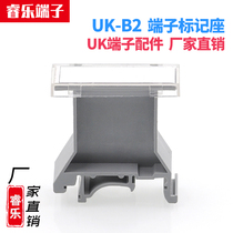UBE D Mark terminal UK-B2 mark holder identification Board UK terminal accessories Mark terminal Factory Direct