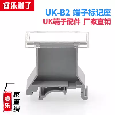 UBE D Mark terminal UK-B2 mark holder identification Board UK terminal accessories Mark terminal Factory Direct