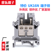 UK16N wiring row screw rail type pure copper voltage terminal 16mm square non-slip Wire flame retardant factory direct sales