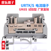 URTK S current terminal block rail type flame retardant pure copper UK6S test terminal 6mm factory direct sales