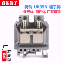 UK35N terminal block screw rail type pure copper parts voltage terminal 35mm square non-slip Wire flame retardant