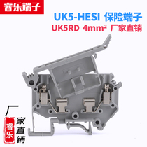 UK5-HESI LED safety terminal block rail type pure copper UK5RD with light 24v 4mm square 220V