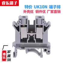 UK10N wiring row screw rail type pure copper voltage terminal 10mm square non-slip Wire flame retardant factory direct sales