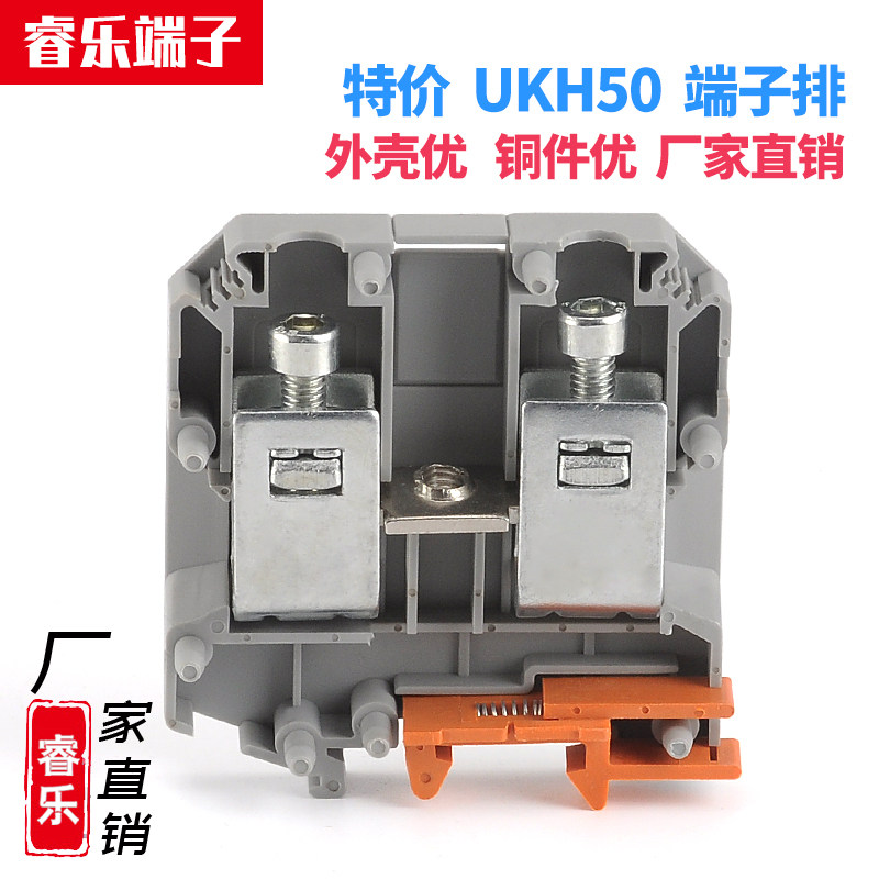 UKH50 terminal block high current rail type UK50N terminal 50mm square non-slip wire flame retardant factory direct sales