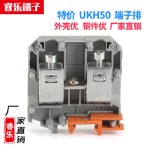 UKH50 wiring high current rail type UK50N terminal 50mm square non-slip Wire flame retardant factory direct sales