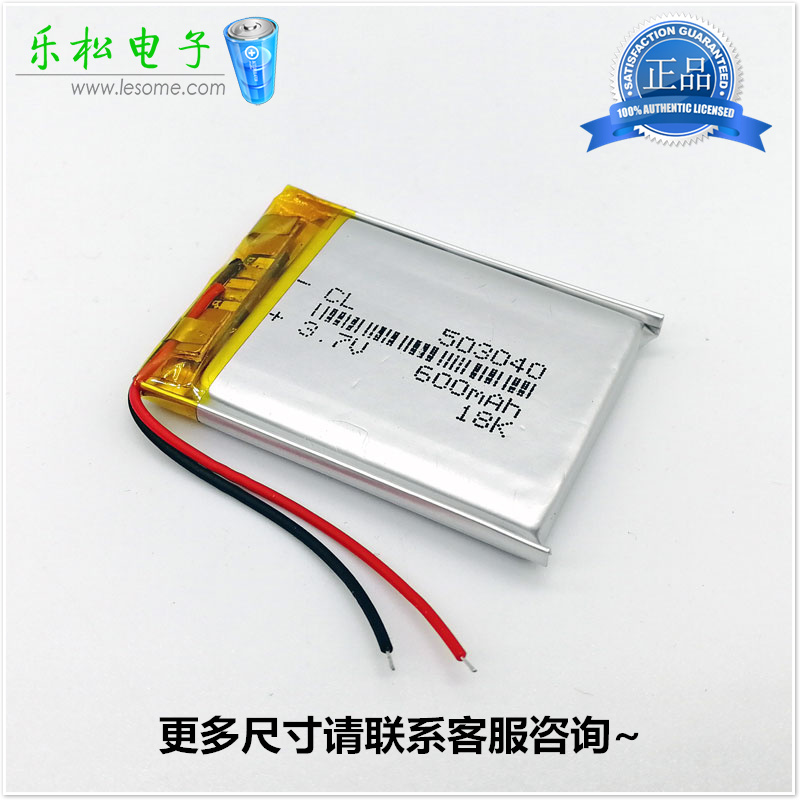 603040 Speaker pedometer tachograph battery PL503040 Polymer 3 7V Length and width 40*30mm