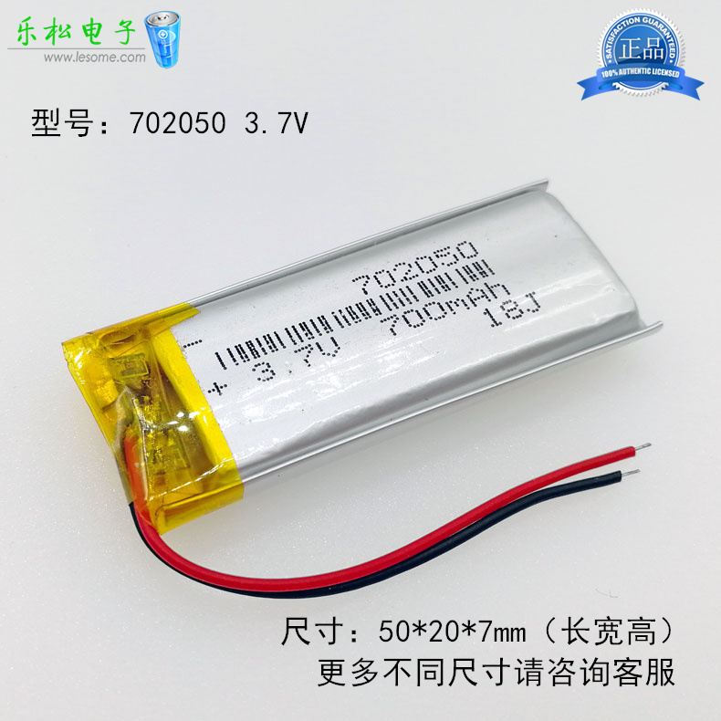 802050 polymer 3 7V medical beauty point reading pen 702050 battery length width 50*20mm