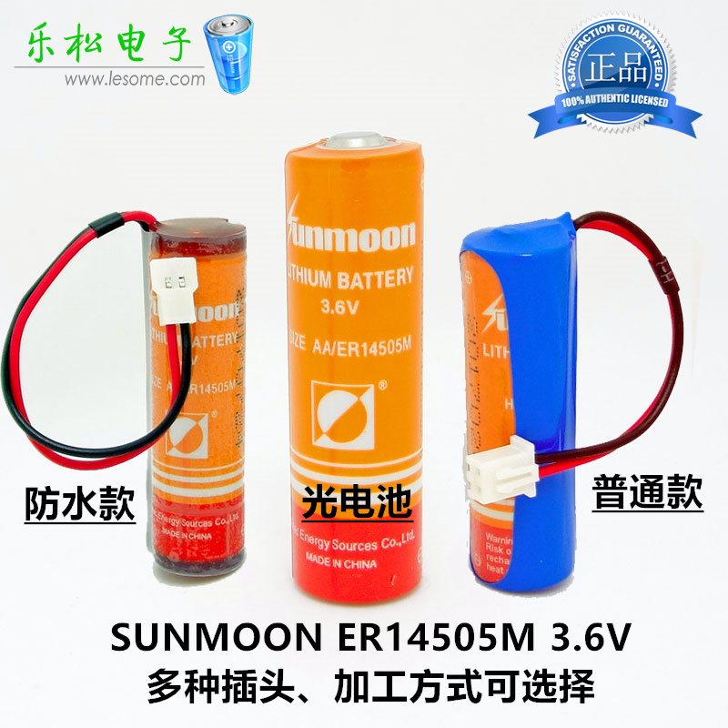 SUNMOON ER14505M 3 6V battery patrol stick Water meter Cold water meter Smart water meter battery